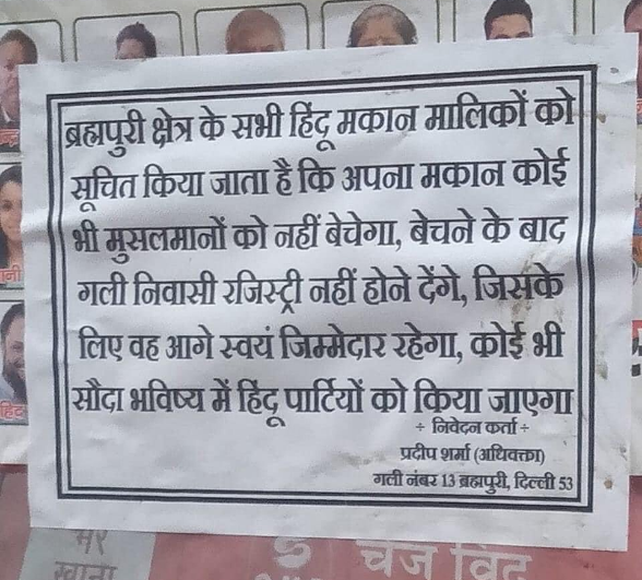 Hindus in Delhi Area Asked Not to Sell Properties to Muslims