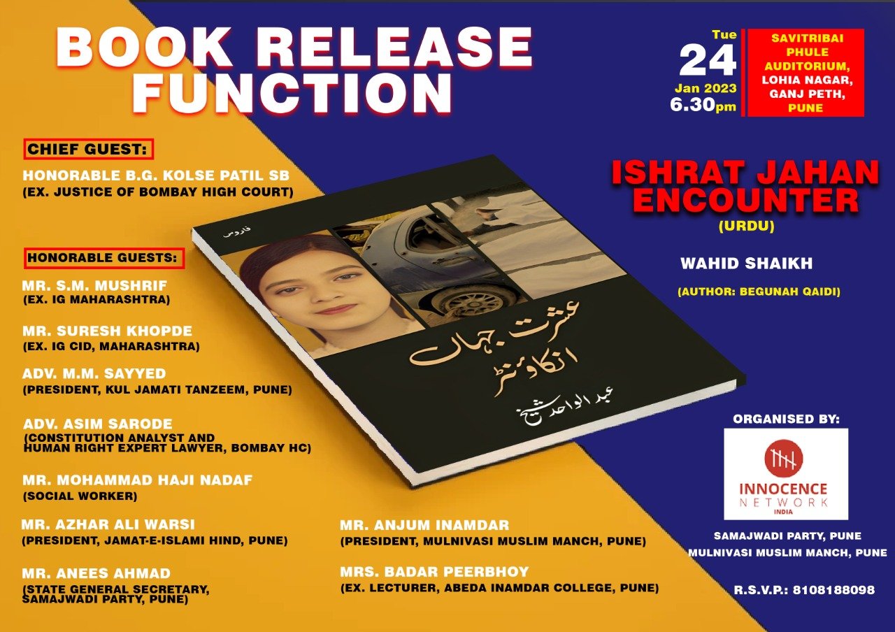 Pune Police Disallows Ishrat Jahan Encounter Book Release Event
