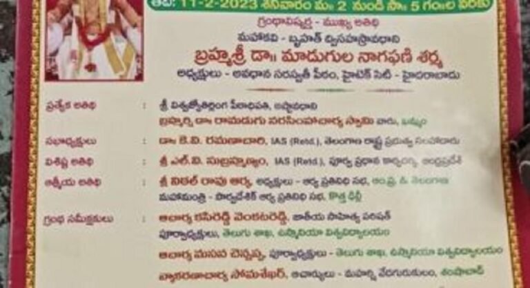 Telugu Version of ‘Manusmriti’ Set to be Unveiled in Hyderabad